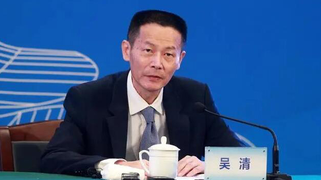 吳清任中國證監(jiān)會黨委書記、主席