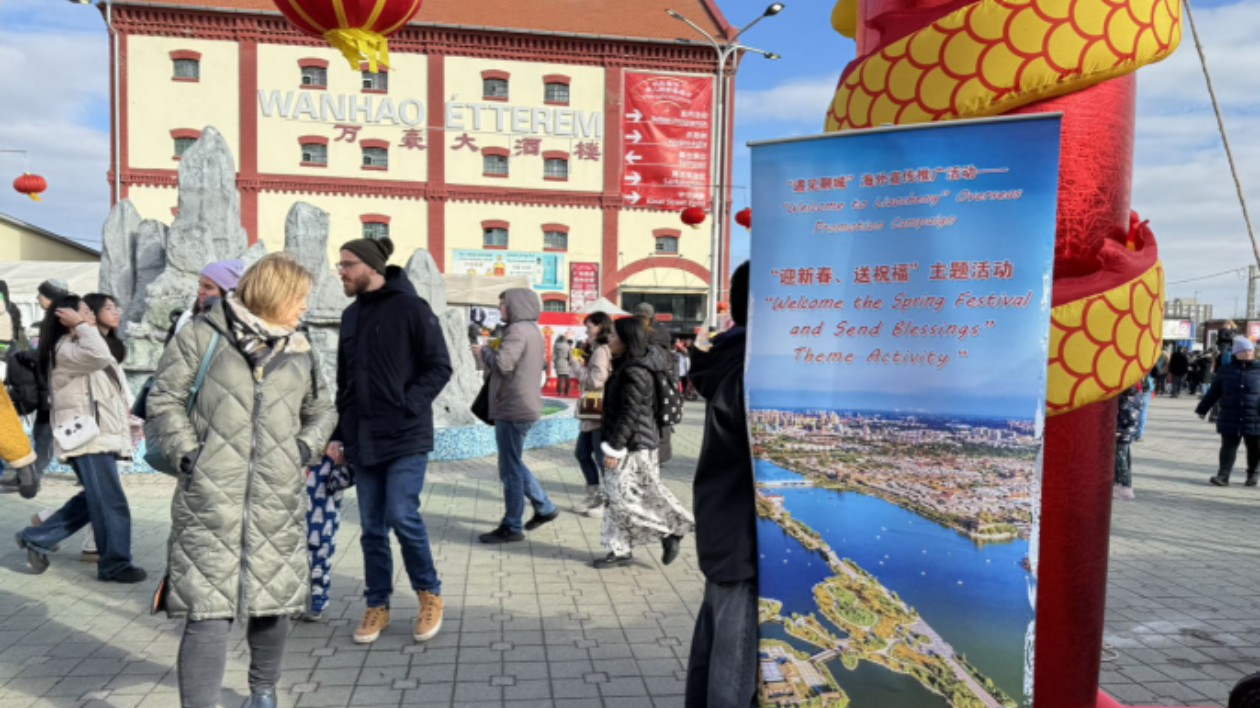 山東聊城春節(jié)文化走進匈牙利帕克斯市