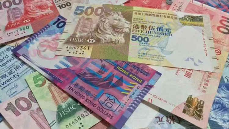 港元拆息普遍向上 隔夜息升48點(diǎn)子 升至4.97厘 