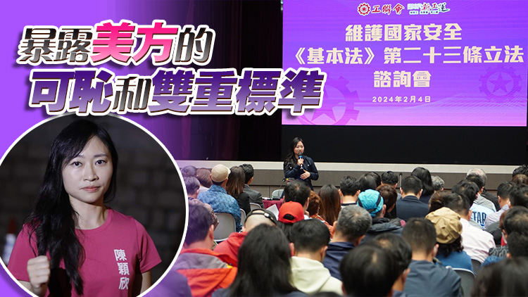 陳穎欣強(qiáng)烈譴責(zé)美國官員勾結(jié)外逃反中亂港分子