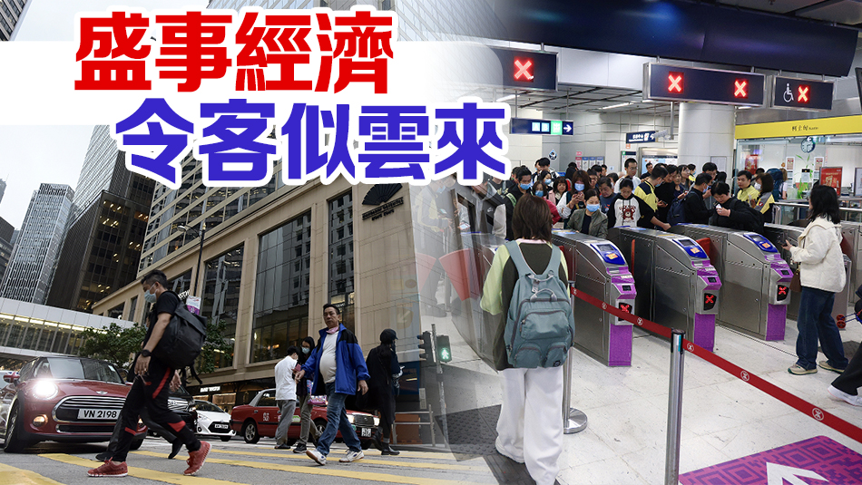 新春客流湧湧 龍年生意滔滔 本港酒店入住率逾九成達(dá)疫前水平