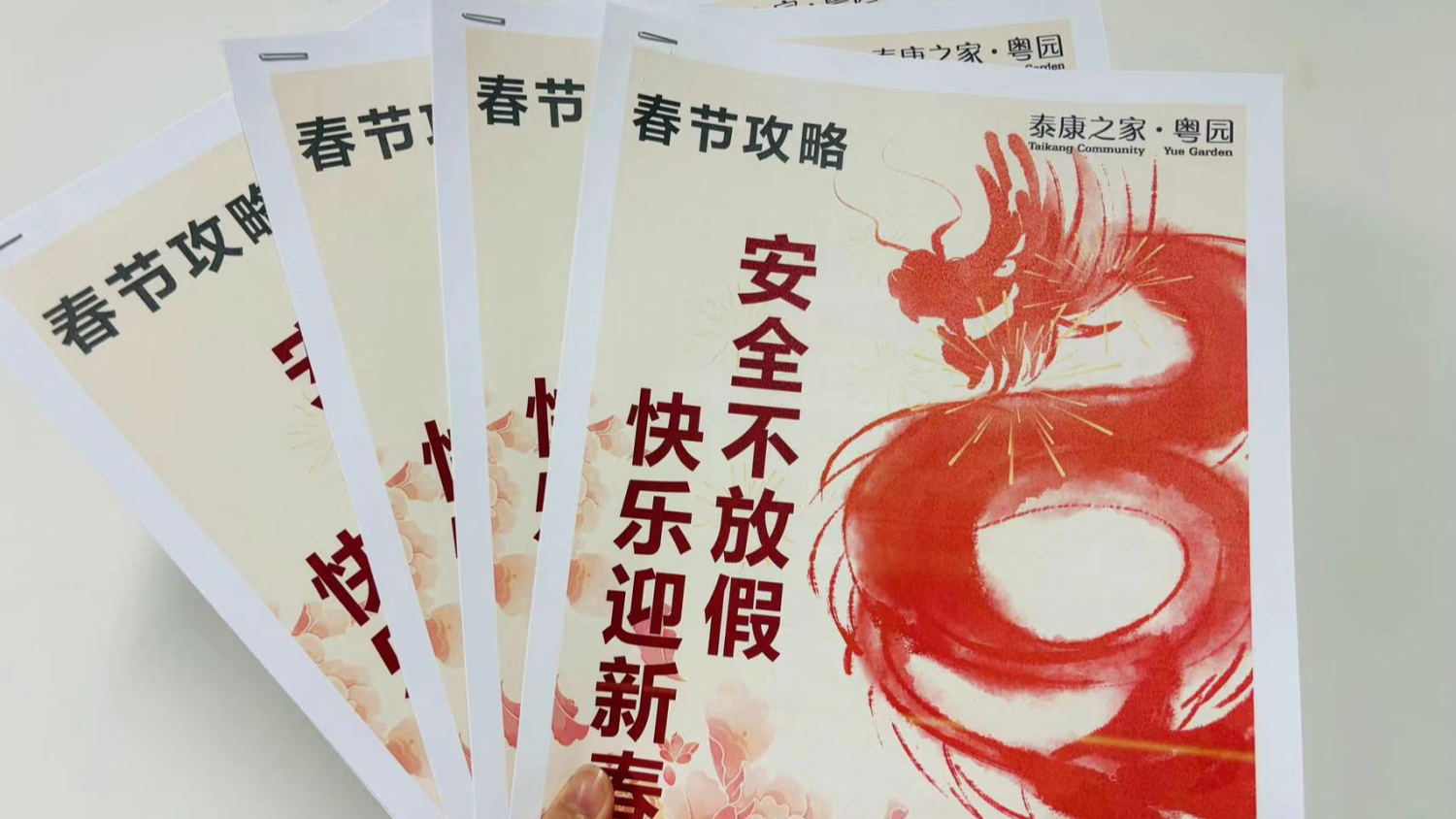 千位長(zhǎng)者灣區(qū)慶新年 泰康之家·粵園就是家