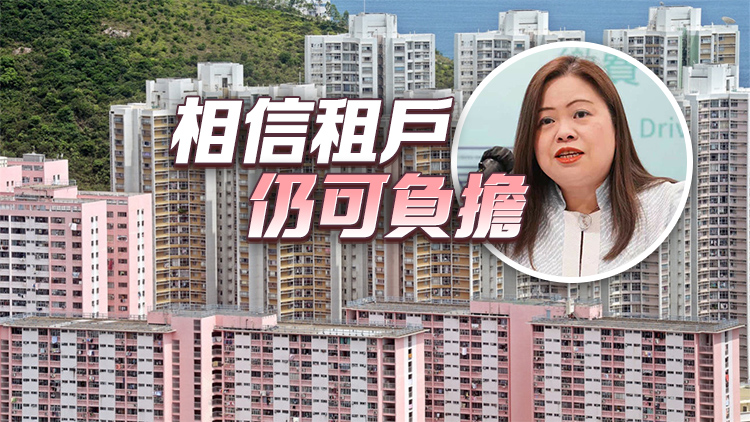 羅淑佩：即使公屋加租 加幅不會(huì)超過10%