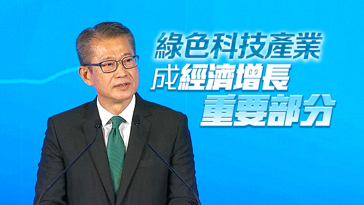 香港綠色周月底舉行 陳茂波：透過不同計(jì)劃支持綠色科技研發(fā)