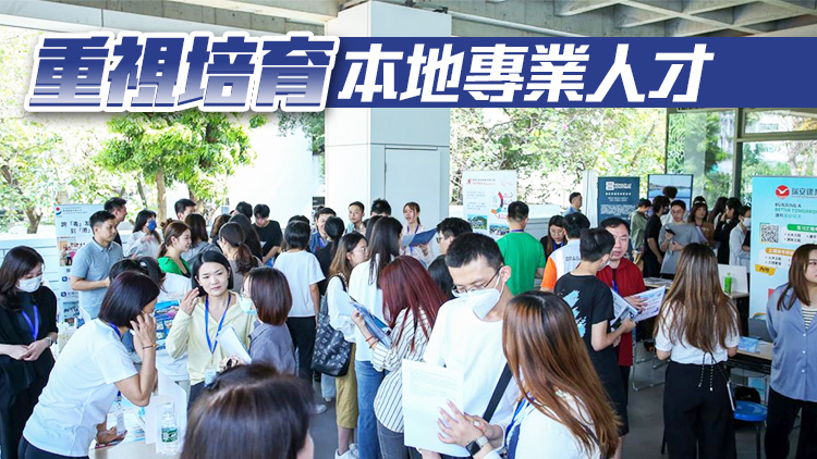 發(fā)展局：建造業(yè)招聘活動(dòng)反映熱烈 127名非本地畢業(yè)生已到港工作