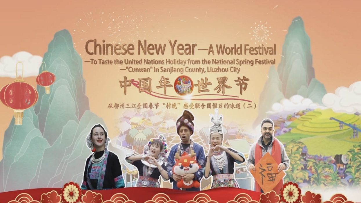 有片｜中國年 世界節(jié)｜年味 團(tuán)圓的味道中國年（二）