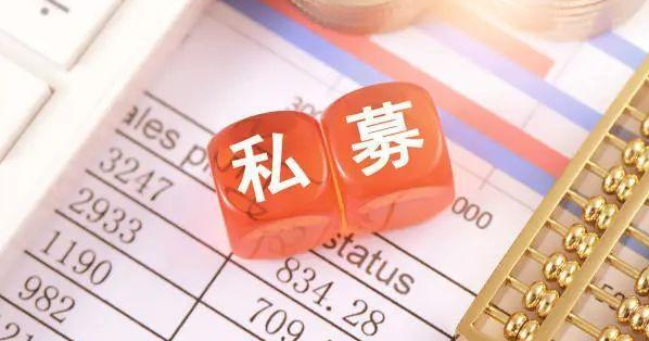 【財通AH】去年底證券期貨機構(gòu)私募資管業(yè)務(wù)規(guī)模12.41萬億元