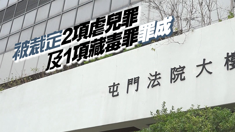 2女童誤食大麻糖昏迷 26歲父親被判囚8個(gè)月