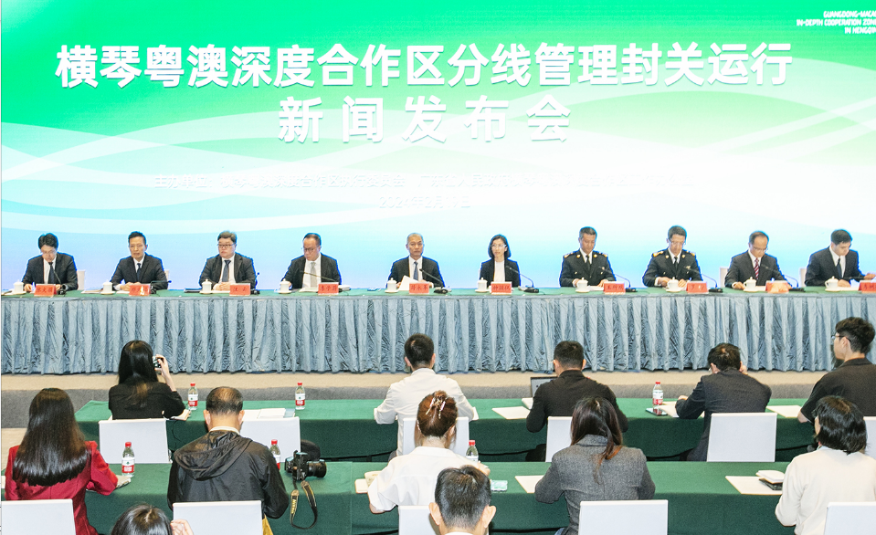 橫琴封關(guān)運行對琴澳經(jīng)營主體和居民、遊客帶來八大利好