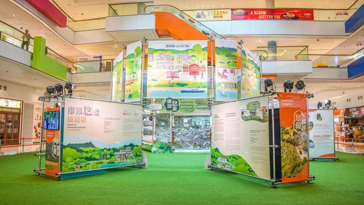 鄉(xiāng)郊保育辦公室20日舉辦「鄉(xiāng)郊『悠』蹤」巡迴展覽 市民可免費(fèi)入場(chǎng)