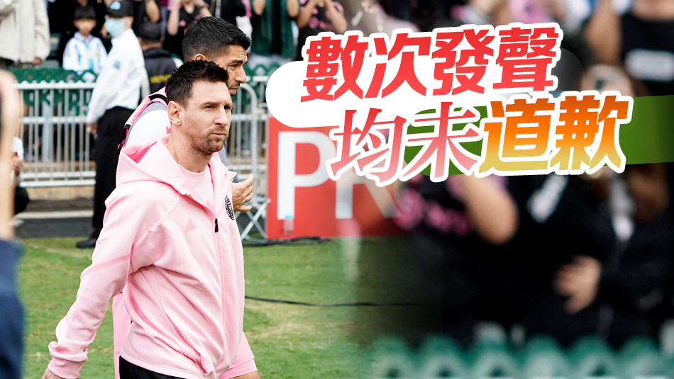 事發(fā)15天後，梅西再次回應(yīng)，有用嗎？