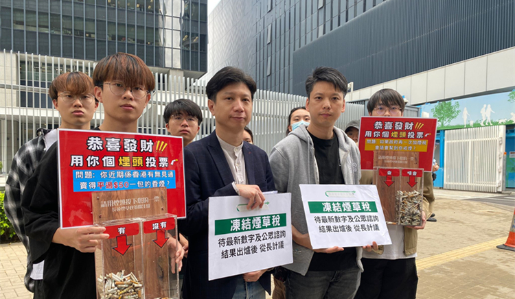 關(guān)注組倡凍結(jié)煙草稅  待最新數(shù)字及諮詢結(jié)果出爐再從長計議