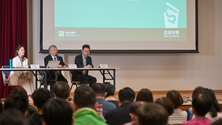 環(huán)保署為關(guān)愛隊舉辦首場垃圾收費(fèi)簡介會