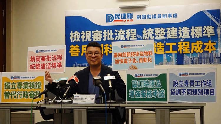 劉國勳及建造業(yè)界團(tuán)體晤發(fā)展局 商討減低建造工程成本及時(shí)間