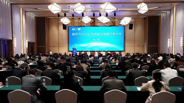 韶關(guān)武江高質(zhì)量發(fā)展暨招商大會簽約合作項(xiàng)目總投資36.25億元