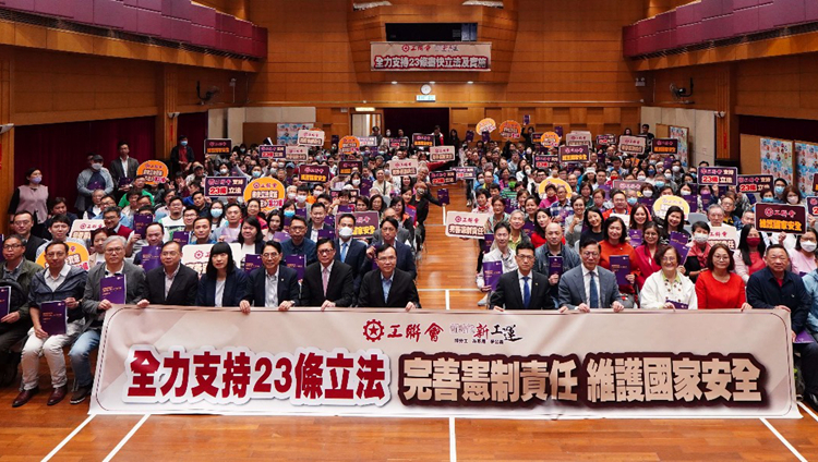 工聯(lián)會(huì)再辦23條立法諮詢會(huì) 邀請(qǐng)張國鈞及鄧炳強(qiáng)講解立法細(xì)節(jié)