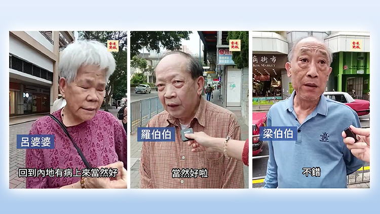 有片｜長(zhǎng)者醫(yī)療券大灣區(qū)試點(diǎn)擴(kuò)大 公公婆婆點(diǎn)睇呢？