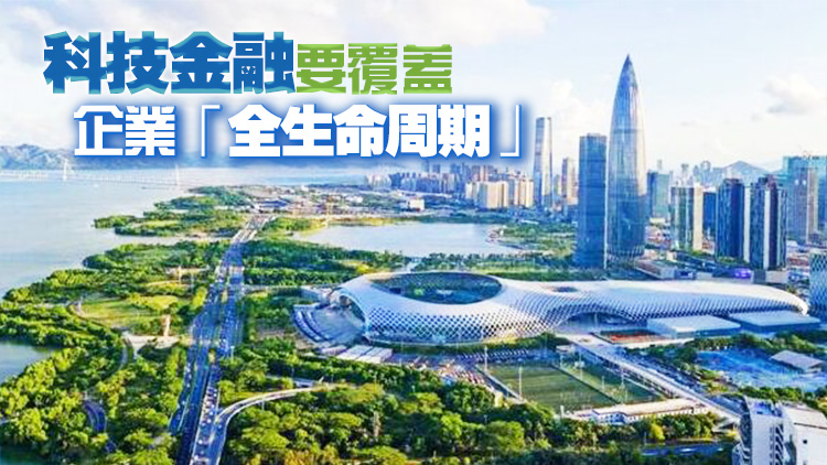 廣東正式發(fā)布「科金15條」：推動創(chuàng)業(yè)投資機構(gòu)投早投小投硬科技