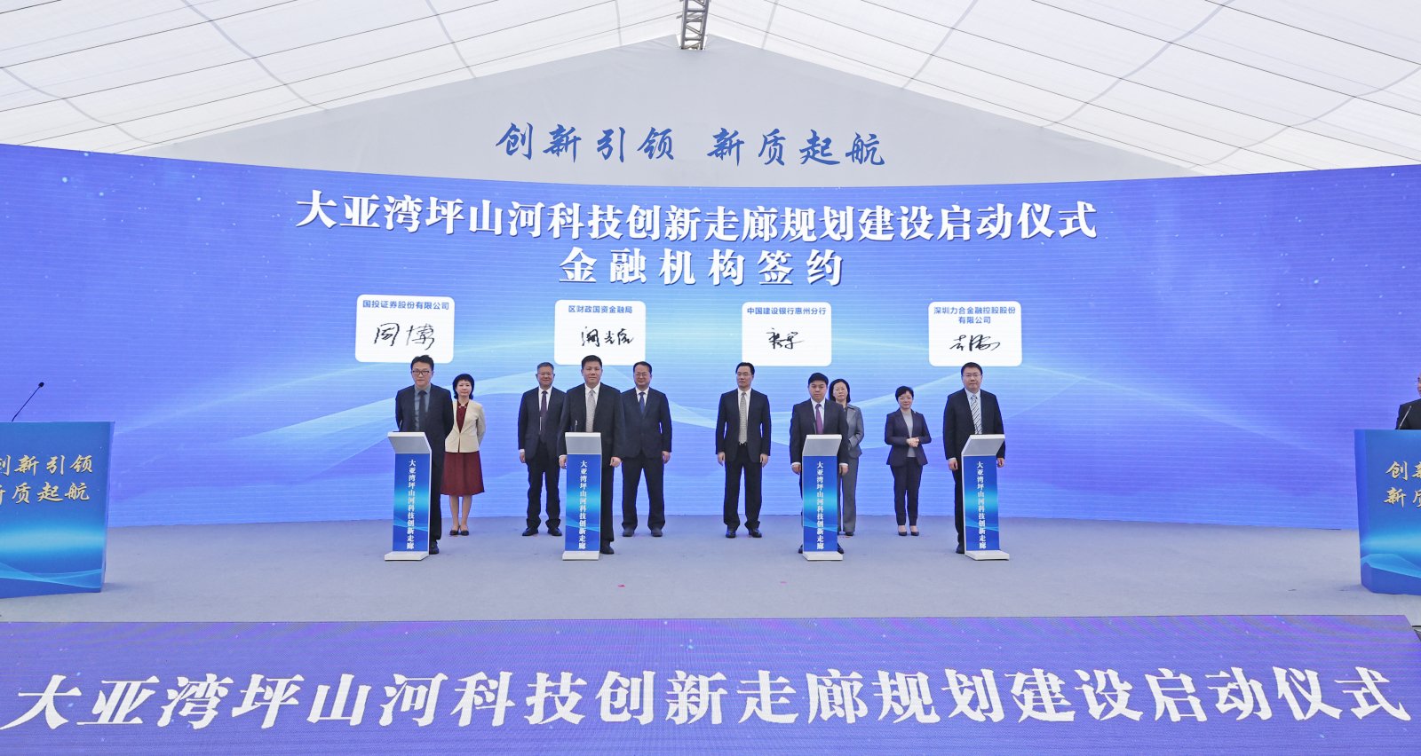 力爭(zhēng)2024年實(shí)現(xiàn)產(chǎn)值超1000億元 惠州大亞灣坪山河科技創(chuàng)新走廊規(guī)劃啟動(dòng)建設(shè)