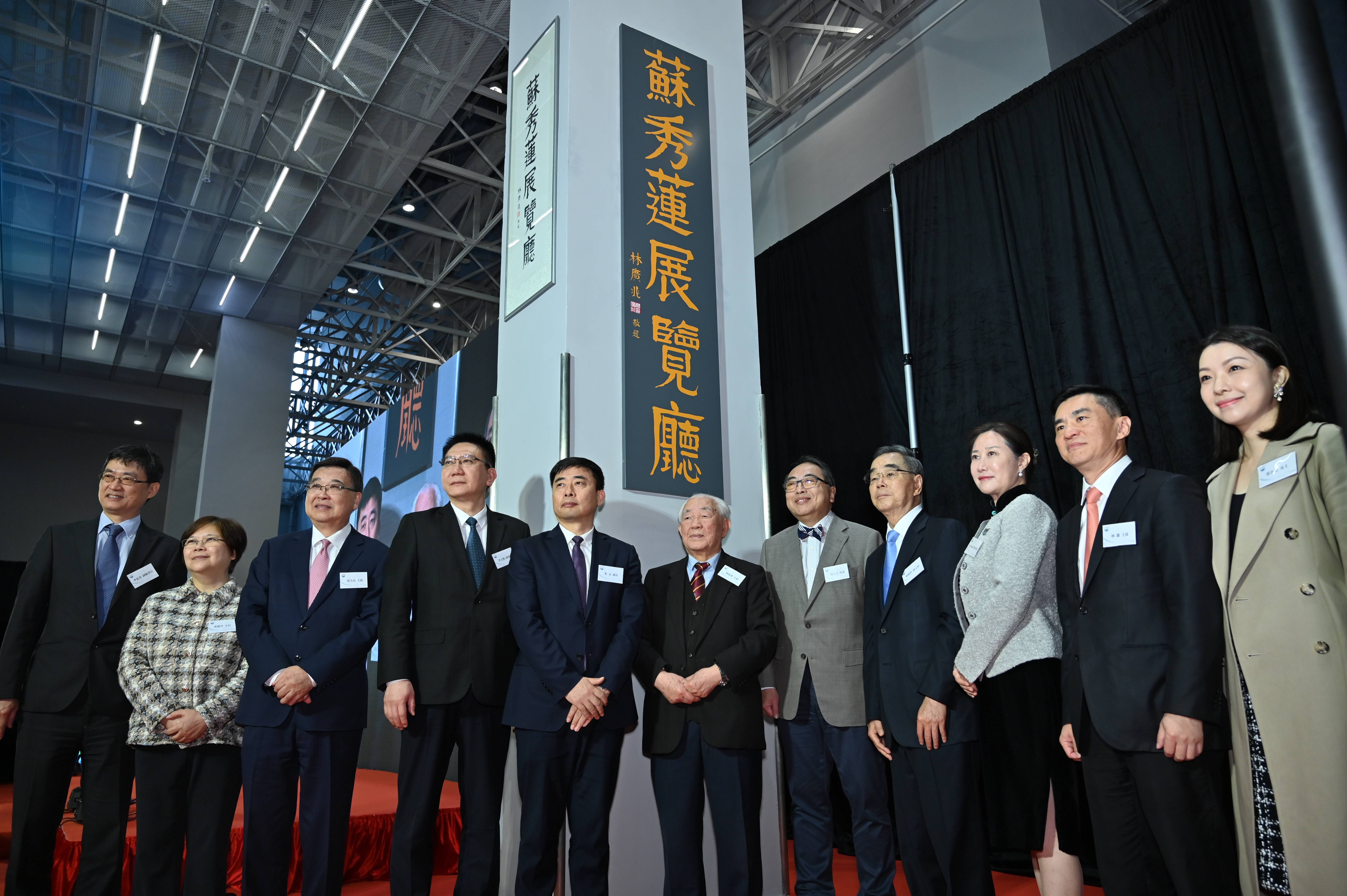 林樹(shù)哲捐500萬(wàn)予珠海學(xué)院成立「蘇秀蓮展覽廳」