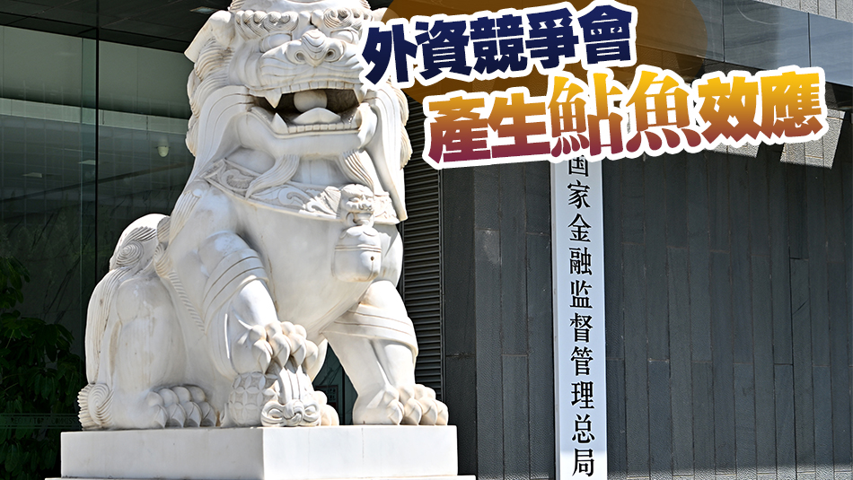 【經(jīng)濟(jì)瞭望】中國(guó)金融業(yè)敞開大門 有何深意？