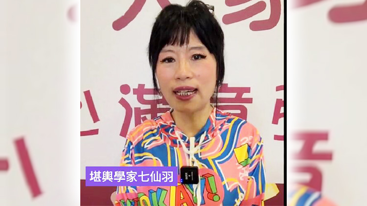 【娛樂】有片｜龍年北方正財位 七仙羽大利北上發(fā)展