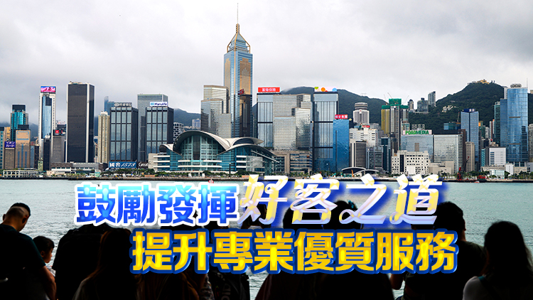 財政預(yù)算案｜旅發(fā)局感謝政府撥出資源 四大重點策略全力推動旅業(yè)發(fā)展