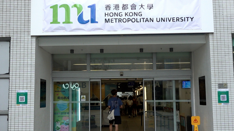 財政預算案｜都大：歡迎預算案預留1億元 支持應用科學大學發(fā)展