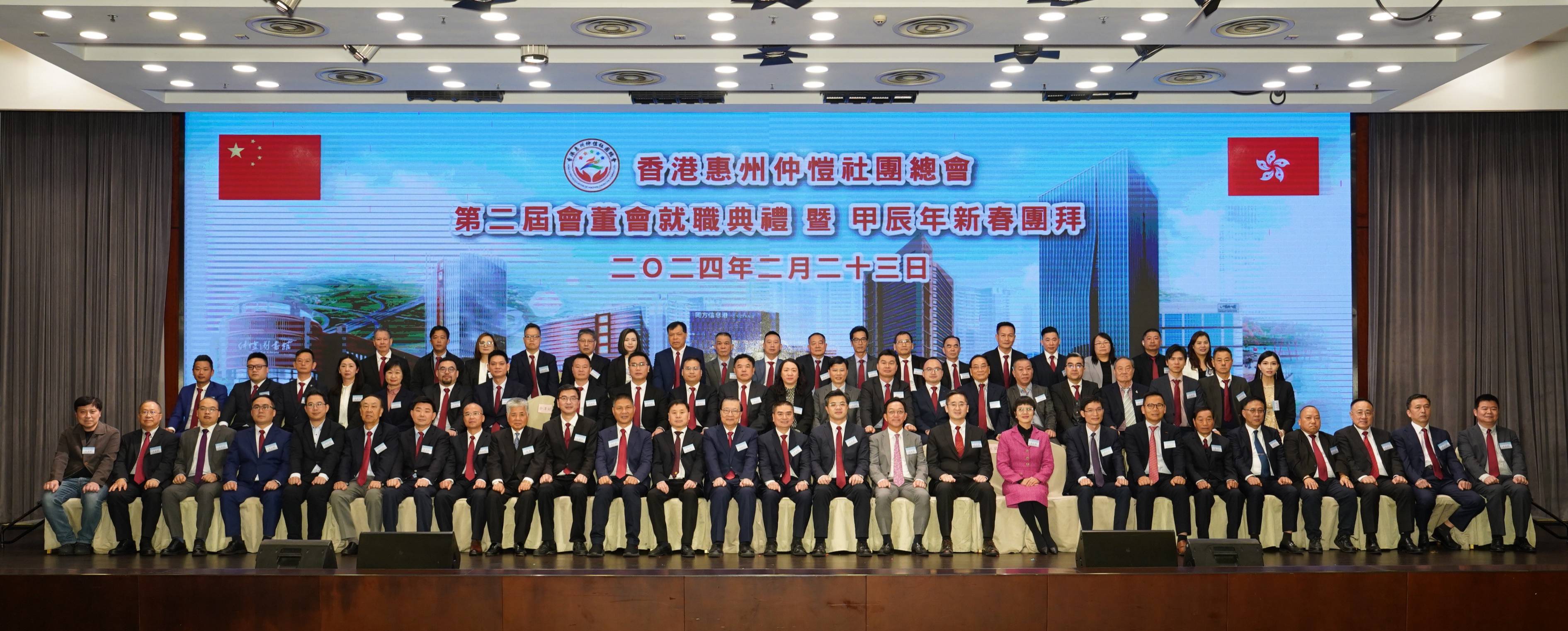 惠州仲愷社總新屆會(huì)董會(huì)就職賀新春