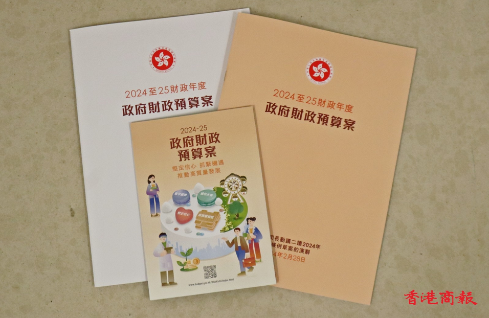 立法會G19回應(yīng)財政預(yù)算案  指有助應(yīng)對經(jīng)濟放緩及財赤等挑戰(zhàn)