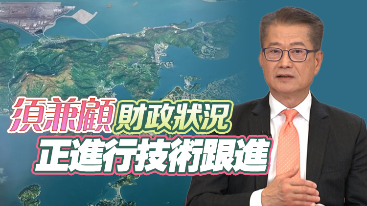 交椅洲人工島填海工程推遲 陳茂波強(qiáng)調(diào)一定會(huì)推行