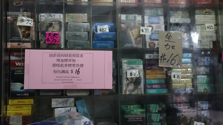 大埔家教會歡迎增加煙稅 正發(fā)起十八區(qū)聯(lián)署支持