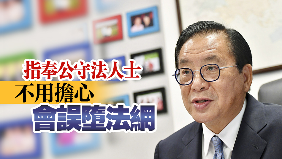 23條立法│林健鋒：國安不再是陌生話題 社會普遍對立法具備共識