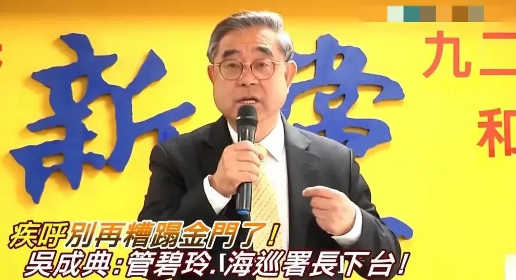 有片 | 【日月譚天】「管碧玲下臺(tái)！」民進(jìn)黨官員冷血無(wú)情惹眾怒！