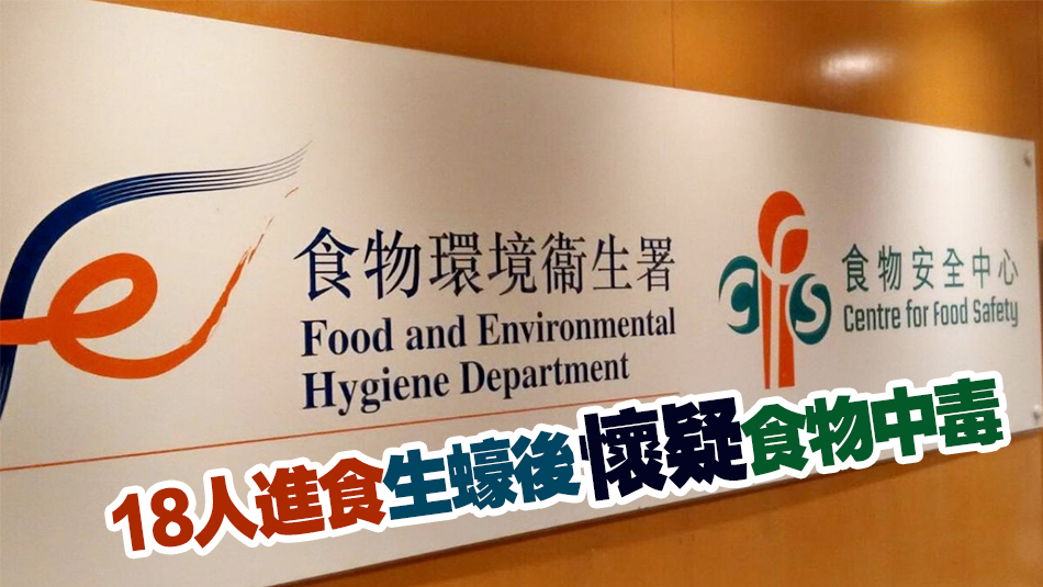 2餐廳食客疑食物中毒 本港停售韓國(guó)Jinhwa Susan Co Ltd供應(yīng)生蠔