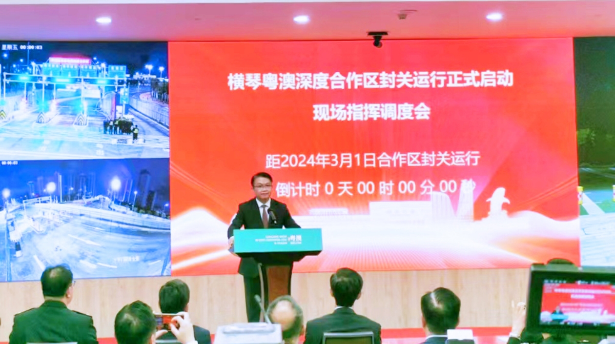 琴澳一體化開新篇！橫琴合作區(qū)正式實(shí)施分線管理封關(guān)運(yùn)行