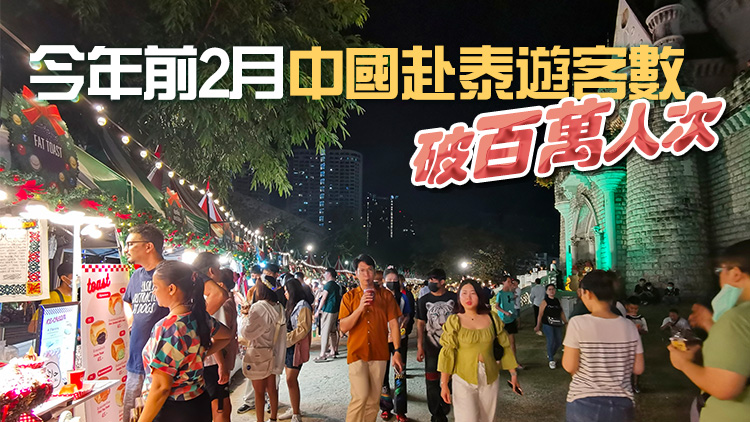 訂單暴增3倍！中泰互免簽證今日正式生效