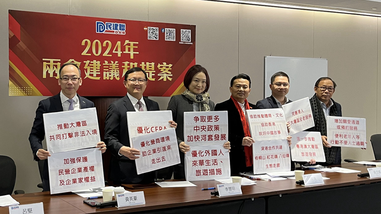 兩會前瞻｜民建聯(lián)提交30項兩會建議 李慧瓊：每一項都是惠港政策