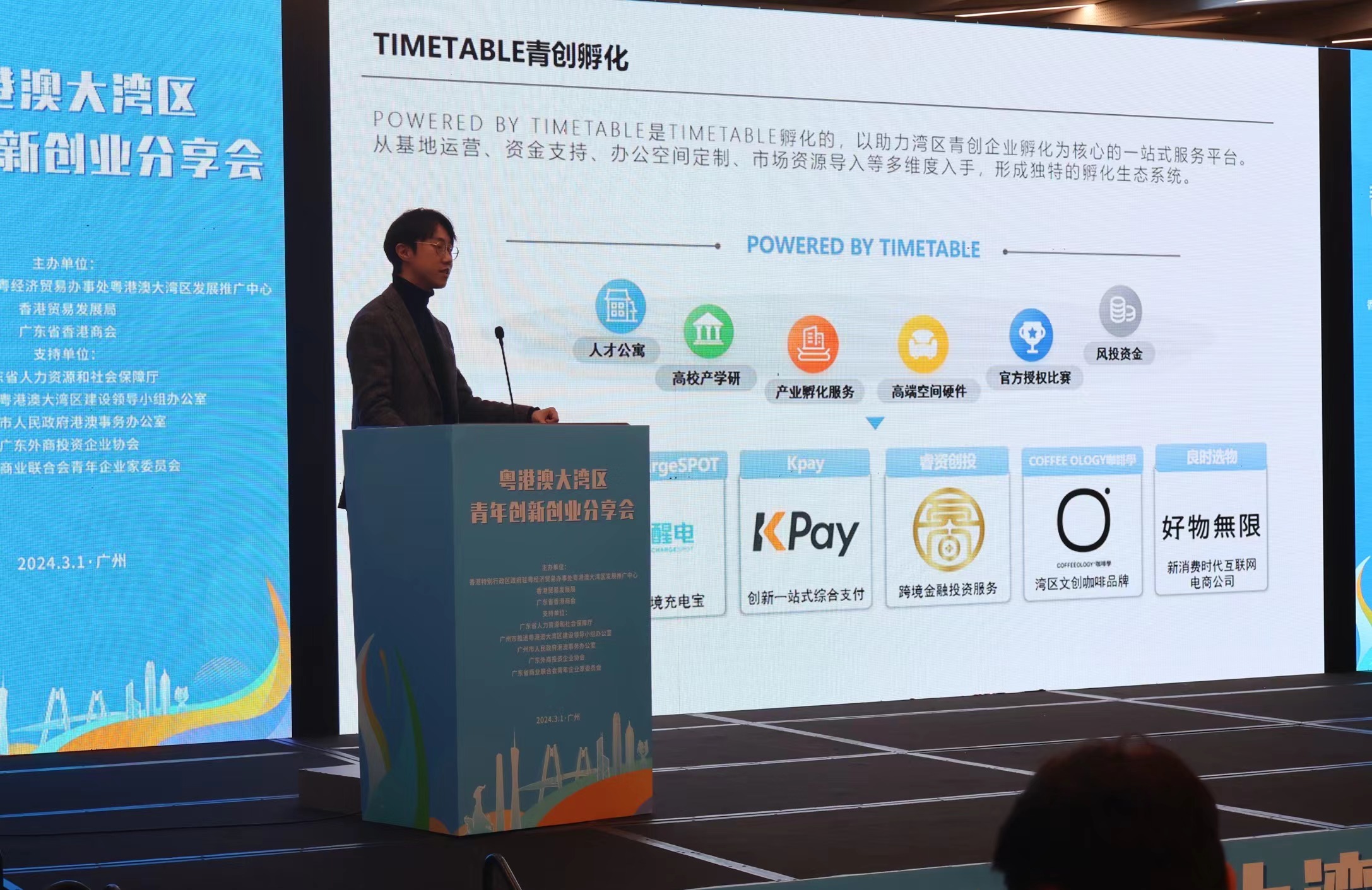 粵港澳大灣區(qū)青年創(chuàng)新創(chuàng)業(yè)分享會(huì)在穗舉行 港青分享創(chuàng)業(yè)心得