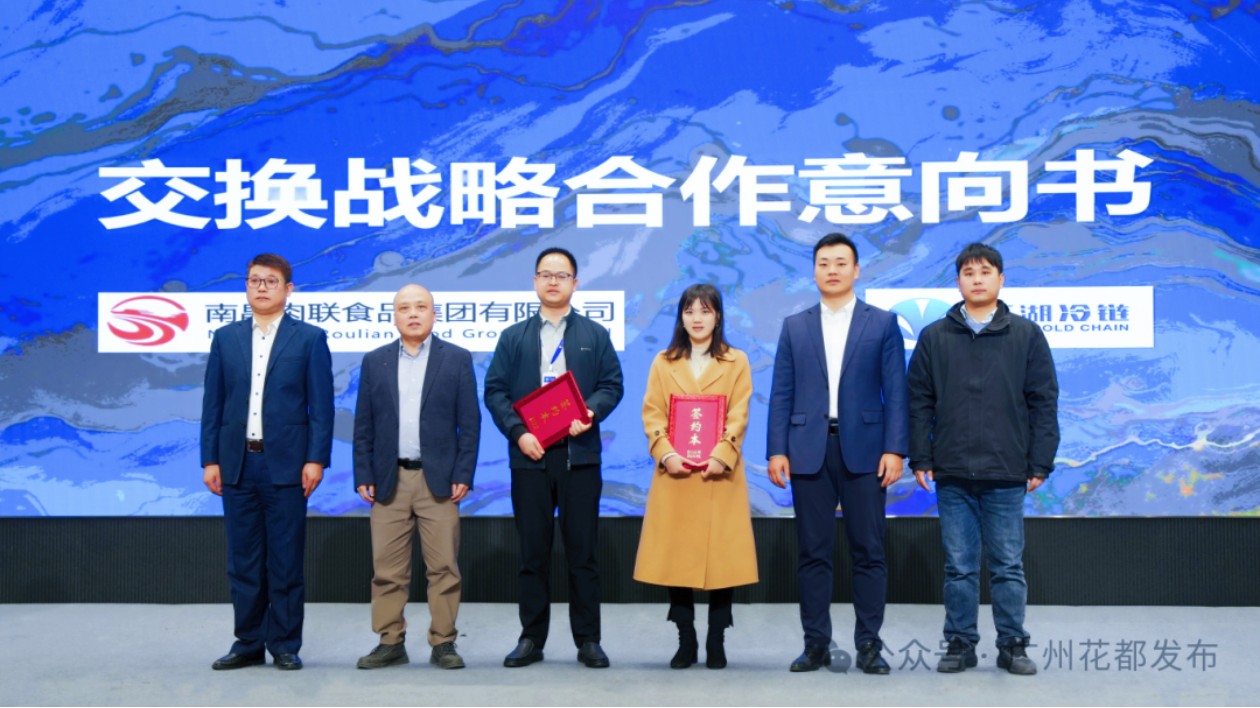 大灣區(qū)江西館啟用  玉湖冷鏈（廣州）交易中心將於4月在花都開園