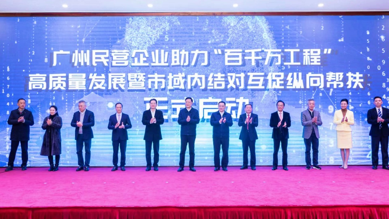 穗光彩事業(yè)促進(jìn)會(huì)消費(fèi)幫扶項(xiàng)目助力「百千萬(wàn)工程」高質(zhì)量發(fā)展