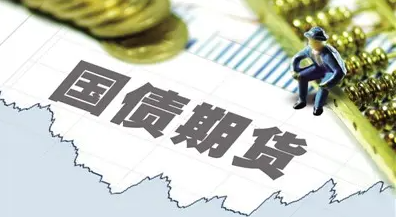 【財通AH】30年期國債期貨創(chuàng)最大單日跌幅