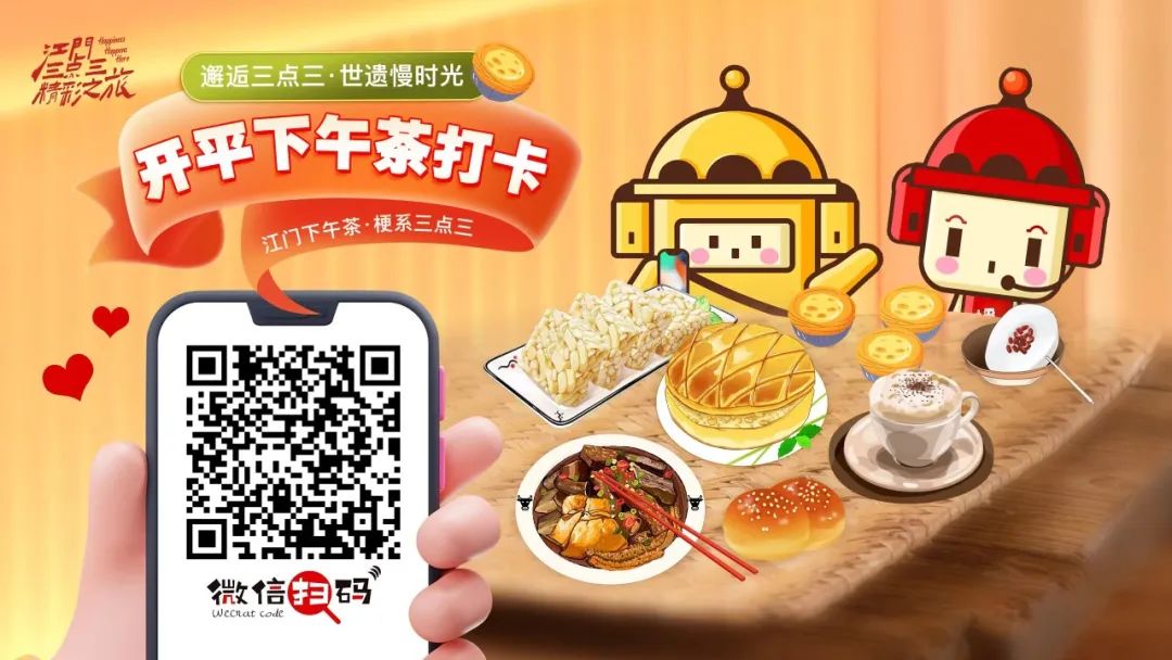 江門開平： 「邂逅三點(diǎn)三，世遺慢時(shí)光」 精彩之旅系列活動啟動