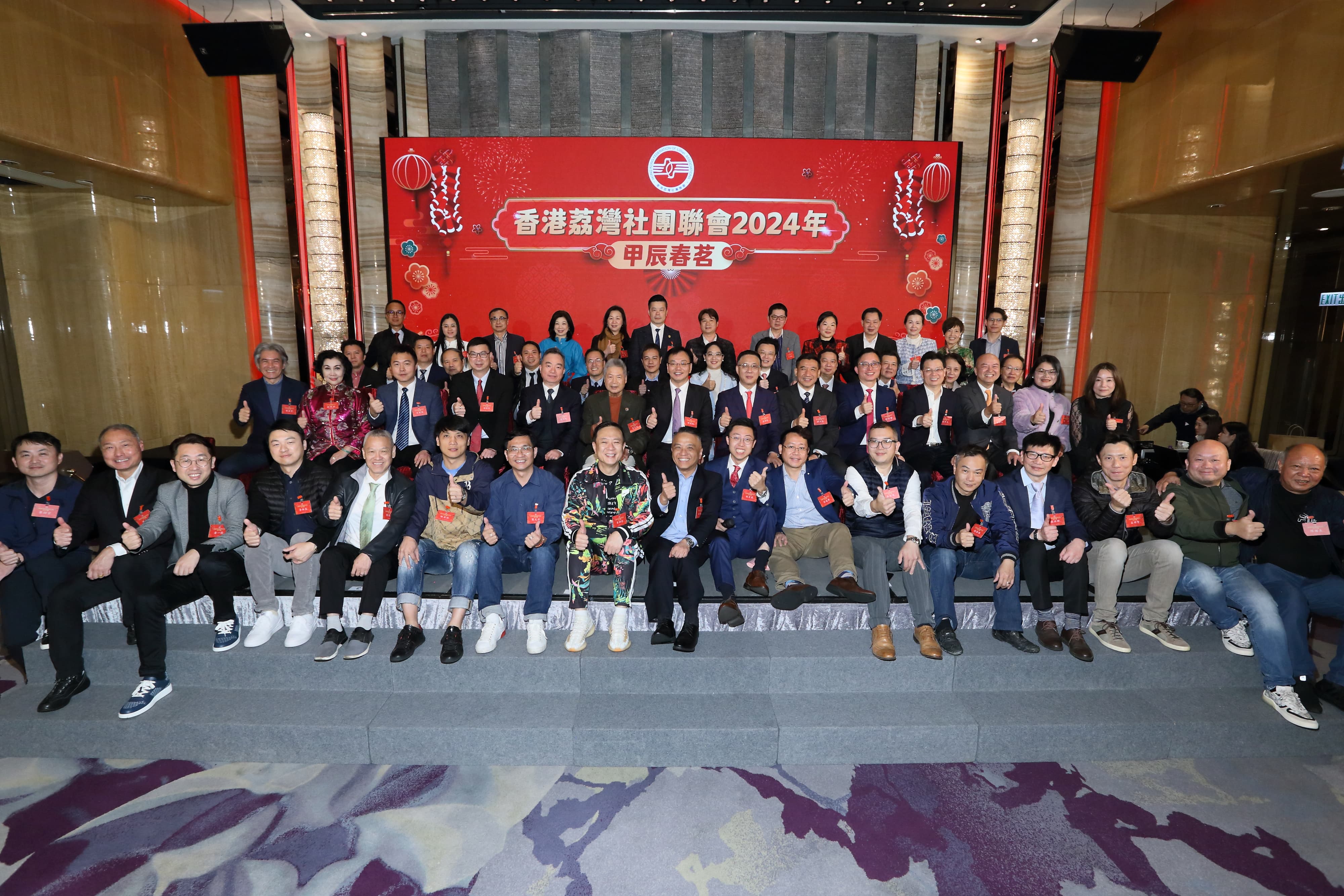 荔灣社團聯(lián)會春茗喜洋洋