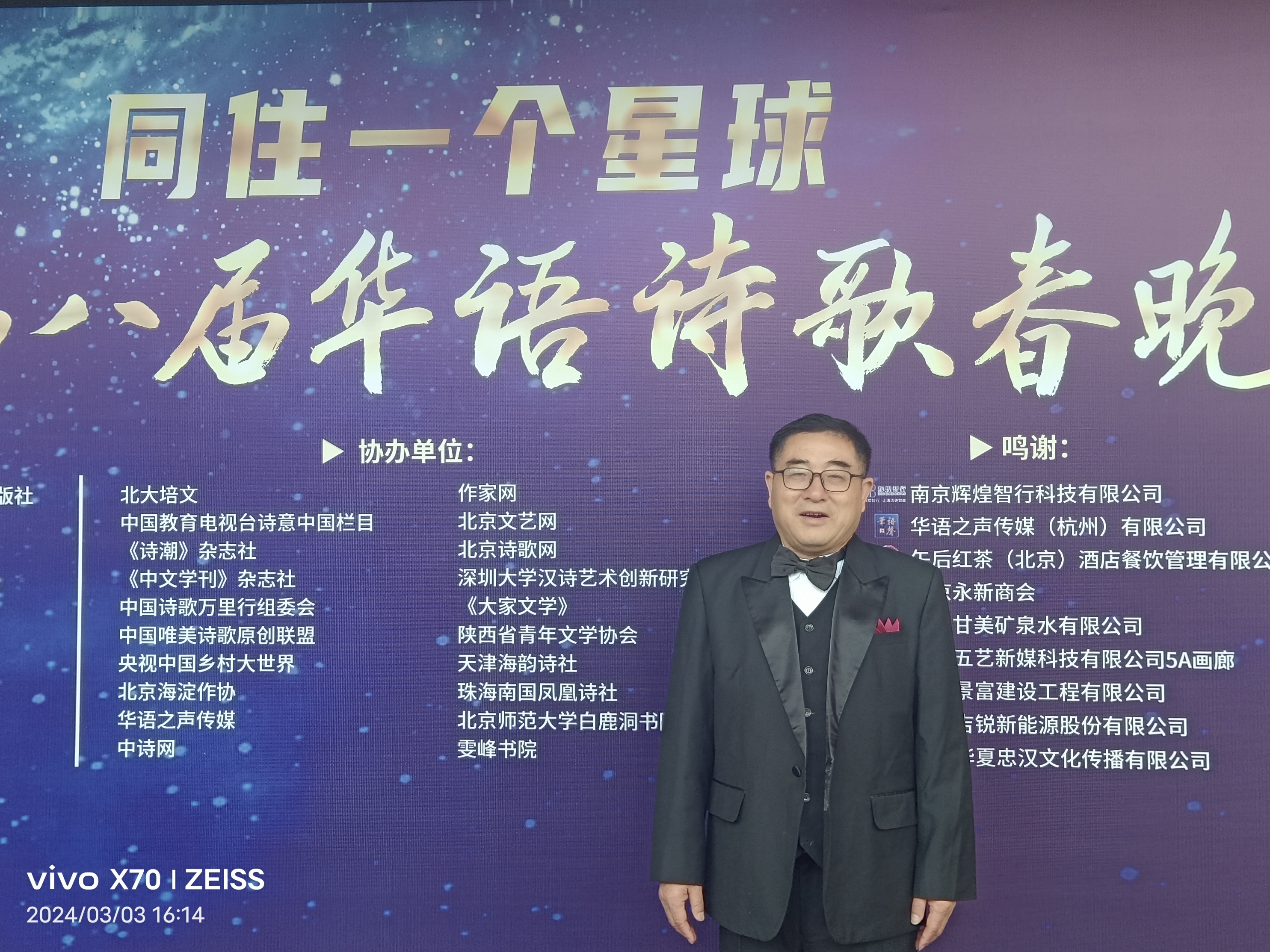 黃永健手槍詩亮相第八屆中國現(xiàn)代漢詩春晚