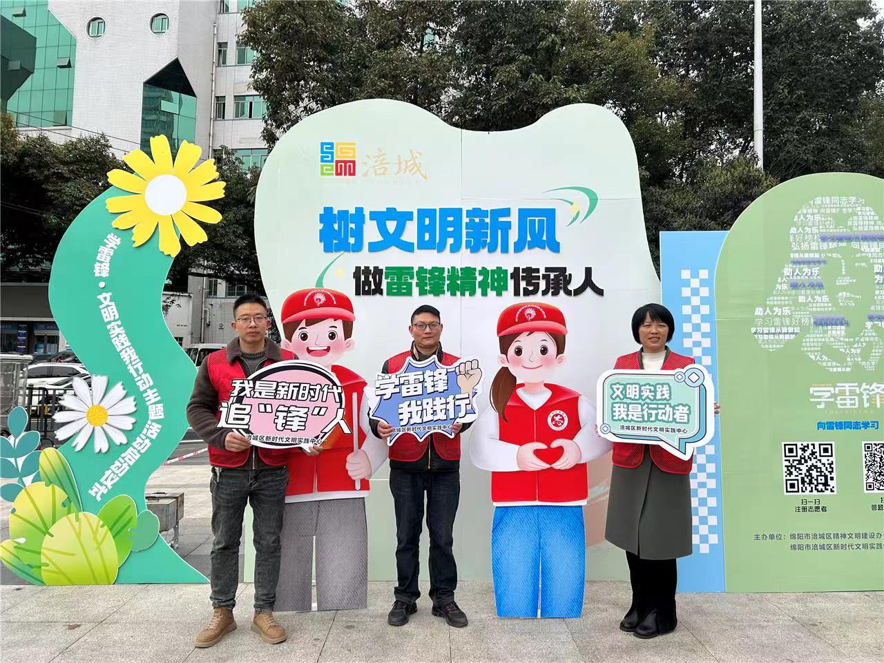 文明實踐志願服務(wù) 四川綿陽掀起學(xué)「雷鋒」熱潮