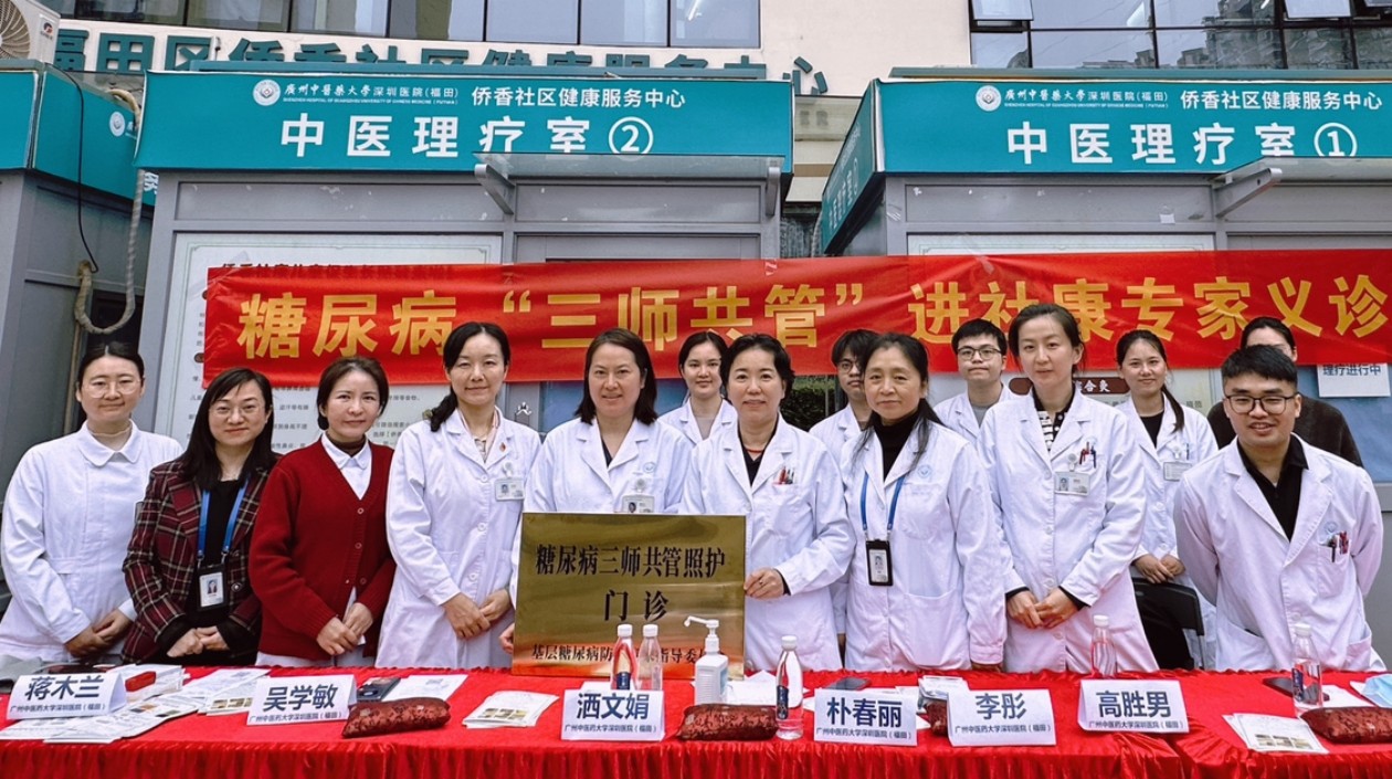 【醫(yī)耀華夏】廣中醫(yī)深圳醫(yī)院基層名醫(yī)工作室進(jìn)社康 「三師共管」進(jìn)社區(qū)