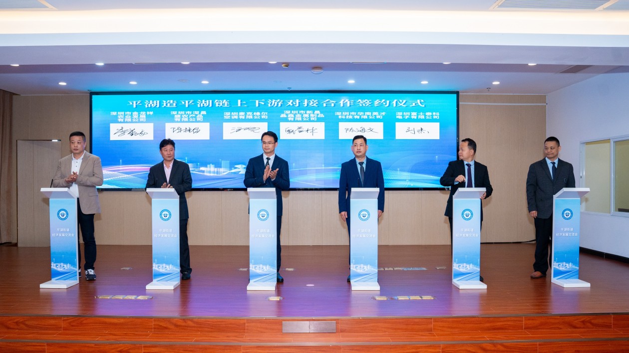 五大承諾優(yōu)化營商環(huán)境  眾企業(yè)與深圳平湖簽約