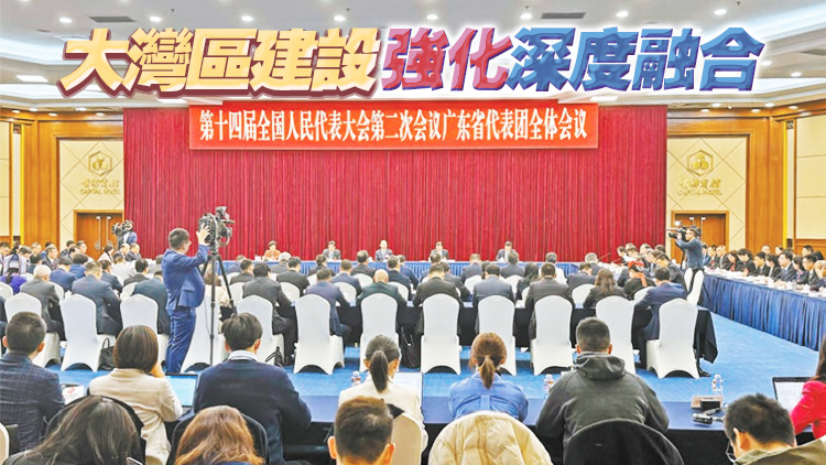 大灣區(qū)建設聚焦五大領(lǐng)域 粵強化與港澳協(xié)同聯(lián)動發(fā)展戰(zhàn)略