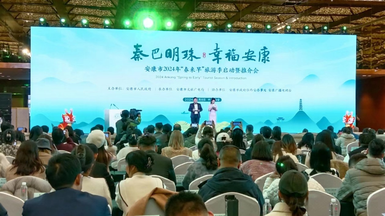 【康養(yǎng)中國】安康市2024年「春來早」旅遊季啟動(dòng)
